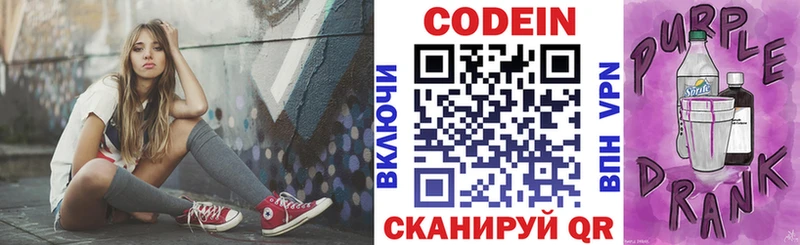 как найти наркотики  Абдулино  Кодеиновый сироп Lean напиток Lean (лин) 