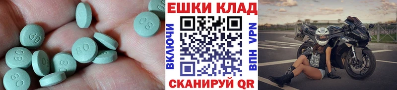 ЭКСТАЗИ 99%  Абдулино 